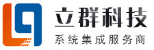 公司简介-广州立群信息科技有限公司-广州立群信息科技有限公司，欢迎您！